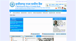 Desktop Screenshot of cgbank.in